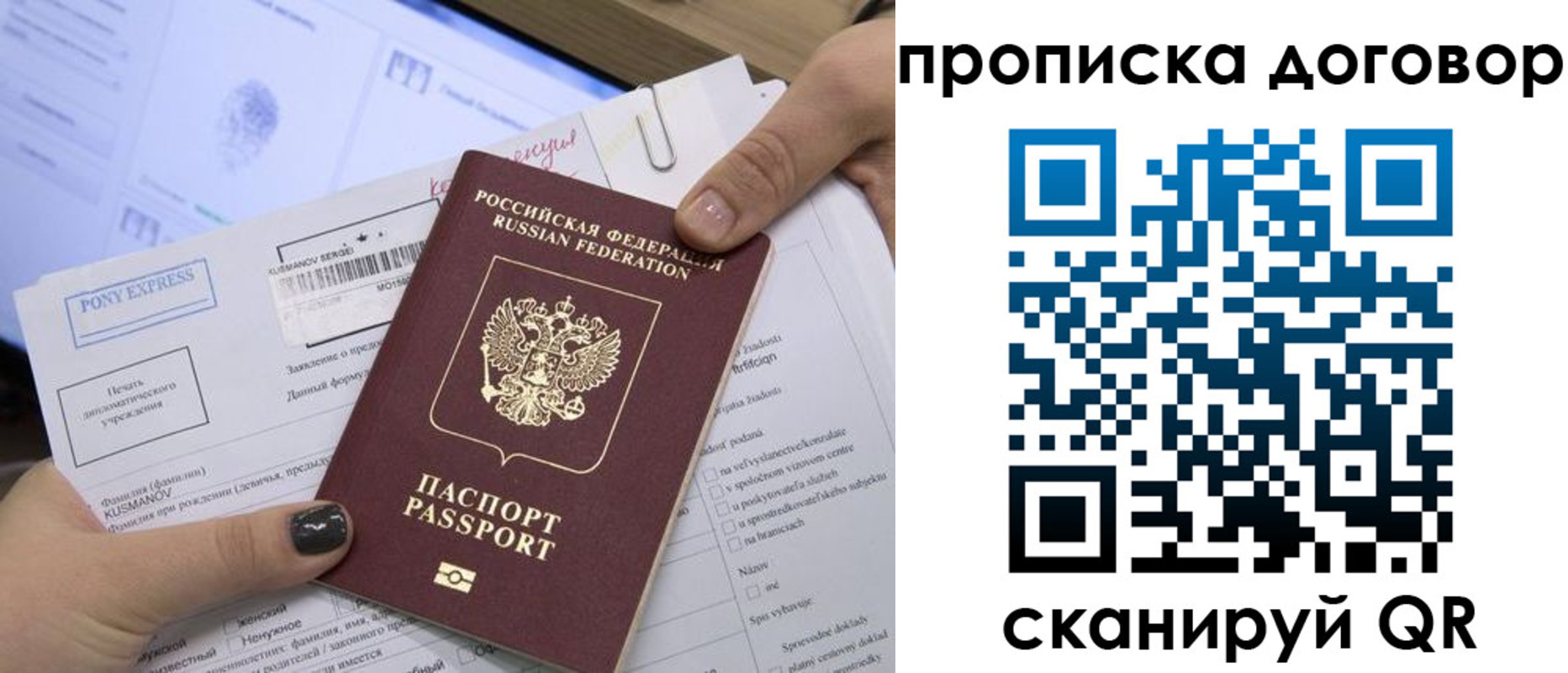 прописка гарантия в Новоузенске