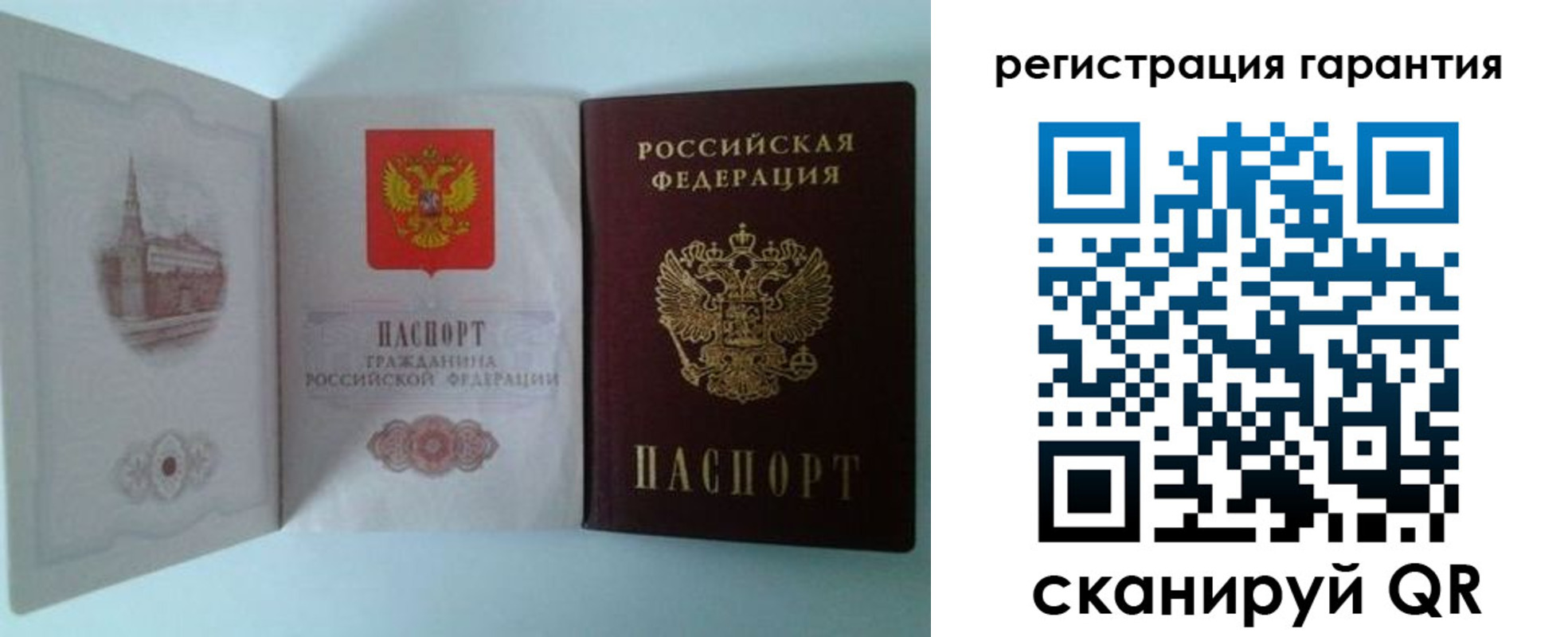 временная регистрация в Новоузенске