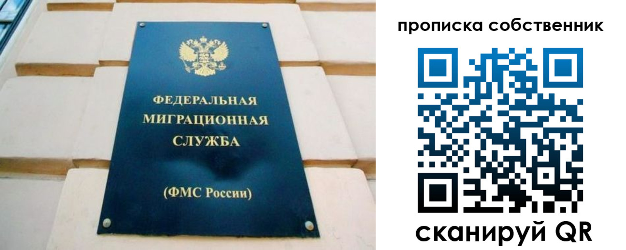 временная регистрация надежно в Новоузенске