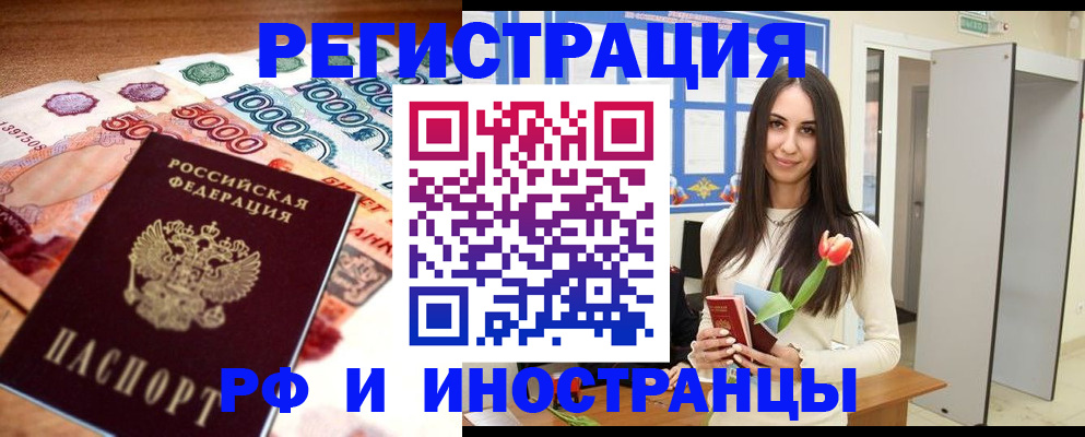 прописка в квартире в Новоузенске