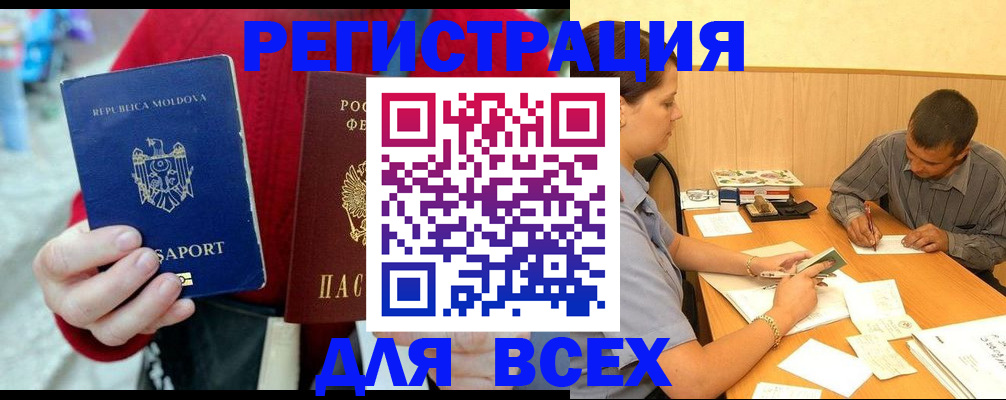 временная регистрация надежно в Новоузенске