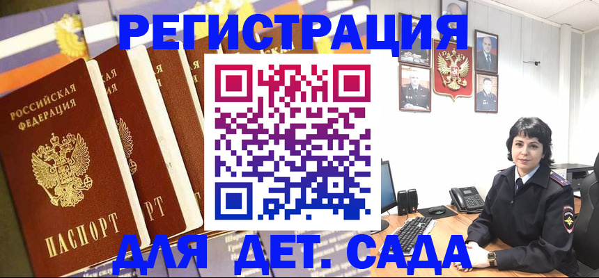 прописка для кредита в Новоузенске