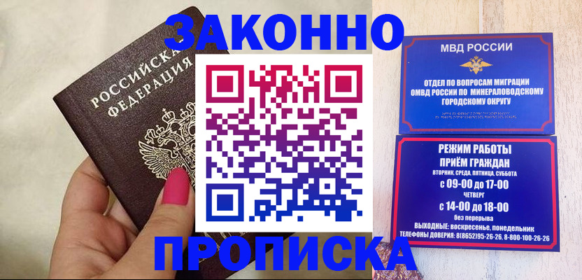 прописка для школы в Новоузенске