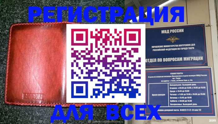 прописка для военкомата в Новоузенске