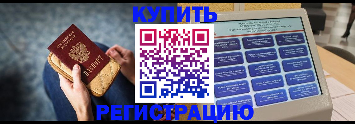 прописка поиск в Новоузенске
